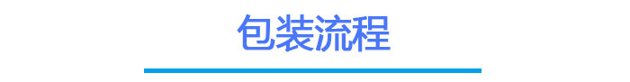 0e5e96178baaefbddf779acb17fa98a8 yp街机触摸屏包装流程